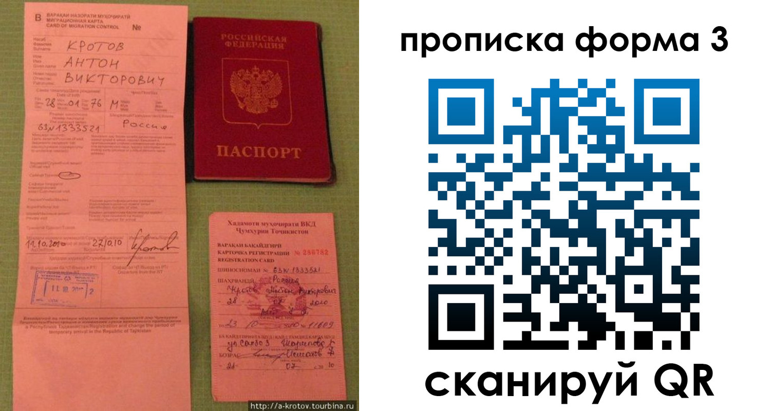 временная регистрация гарантия в Подпорожье