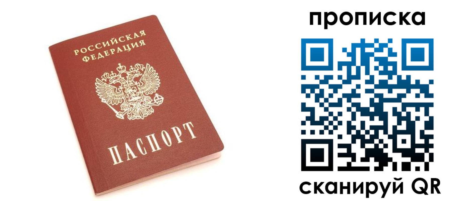 прописка 2025 в Подпорожье