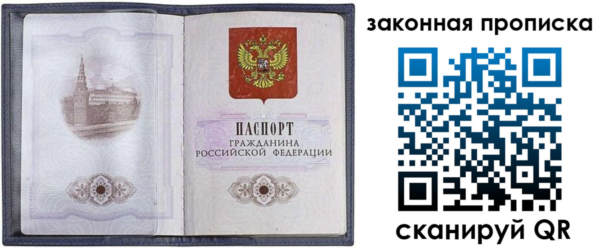 временная регистрация 2025 в Подпорожье
