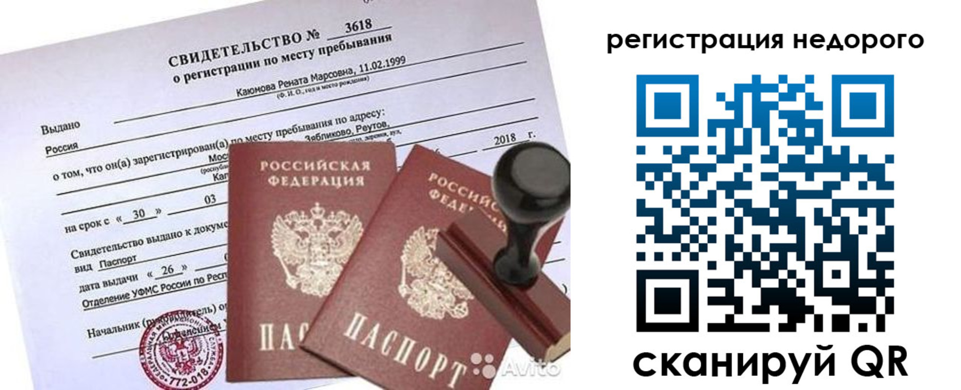 прописка для военкомата в Подпорожье