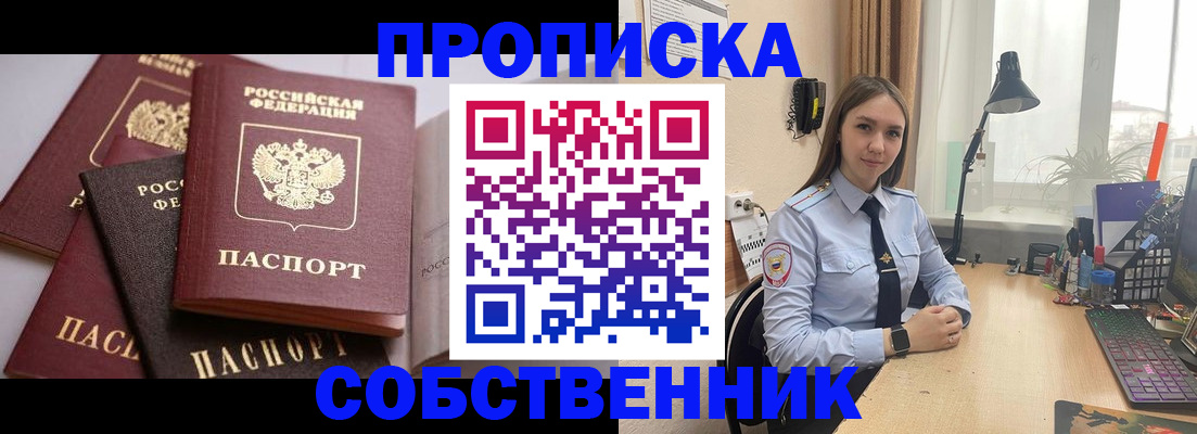 где прописаться в Подпорожье
