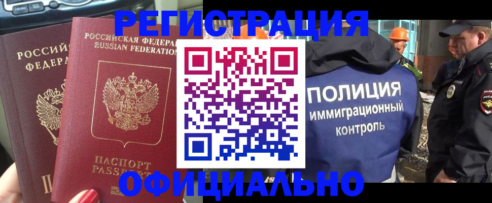 прописка для кредита в Подпорожье