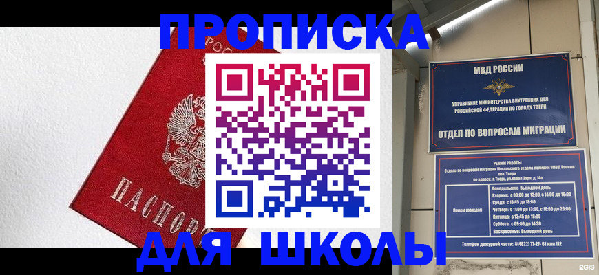 прописка ребенка в Подпорожье