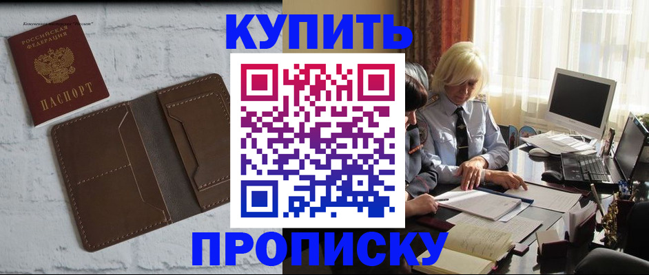 временная регистрация надежно в Подпорожье