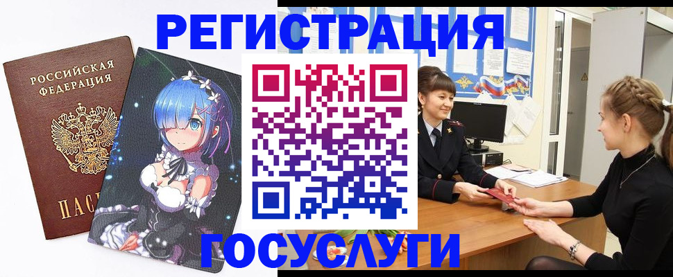 прописка штамп в Подпорожье