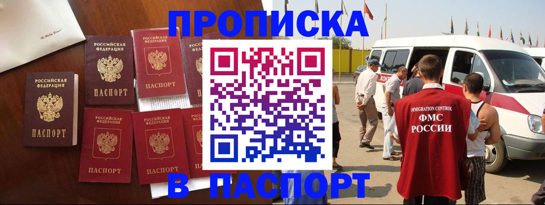 временная регистрация для всех в Подпорожье